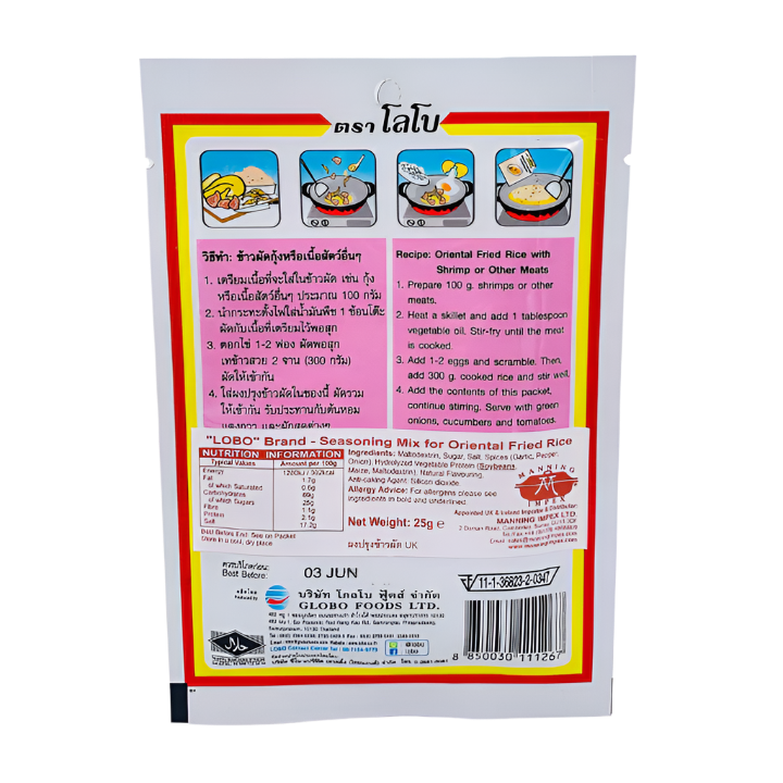 ผงปรุงรสข้าวผัดโอเรียนทัล โลโบ