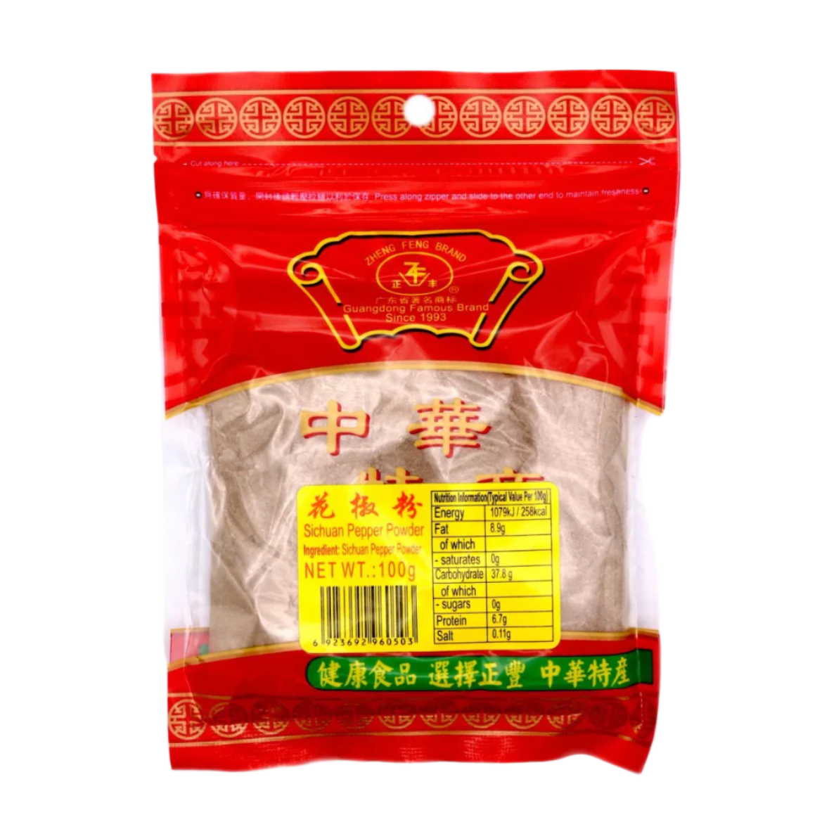 Zheng Sichuan Pepper Powder 100g