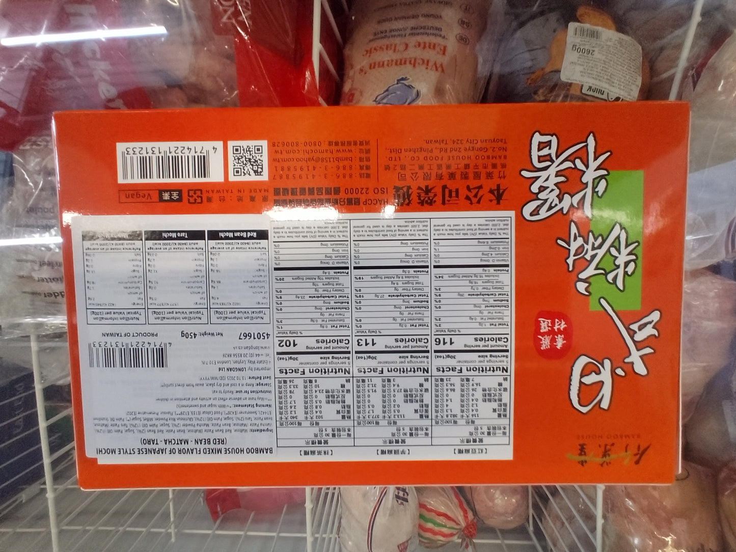 Japanese Mix Moochi