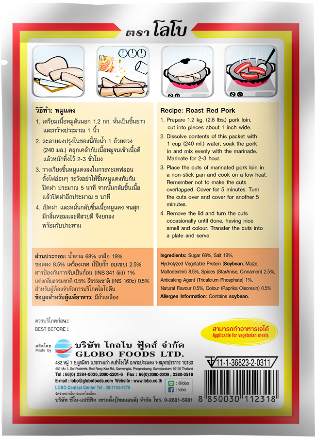 Lobo-Red-Roast-Pork-Seasoning-back