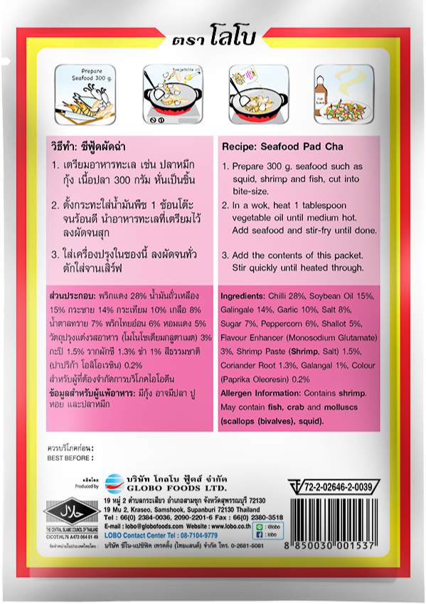 Lobo Pad Cha Seasoning Paste Back