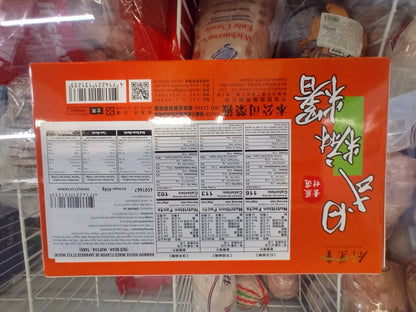 Japanese Mix Moochi