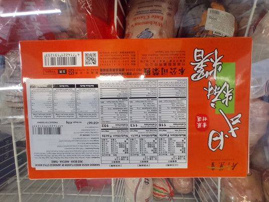 Japanese Mix Moochi